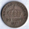Монета 50 сантимов. 1867(A) год, Франция. Вариант аверса 1.