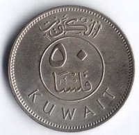 Монета 50 филсов. 1976 год, Кувейт.