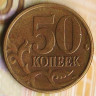 50 копеек. 1998(С·П) год, Россия. Шт. 1.1А1.