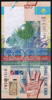 Банкнота 200 тенге. 2006 год, Казахстан.