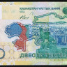 Банкнота 200 тенге. 2006 год, Казахстан.