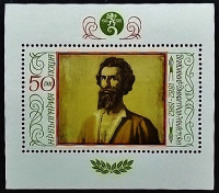 Мини-блок. "100 лет со дня рождения Владимира Димитрова". 1982 год, Болгария.
