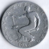 50 филлеров. 1948 год, Венгрия.