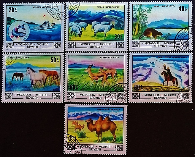 Набор почтовых марок (7 шт.). "Животные и пейзажи". 1982 год, Монголия.