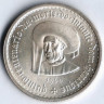 Монета 10 эскудо. 1960 год, Португалия. 500 лет со дня смерти принца Генриха Мореплавателя.