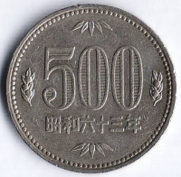 Монета 500 йен. 1988 год, Япония.