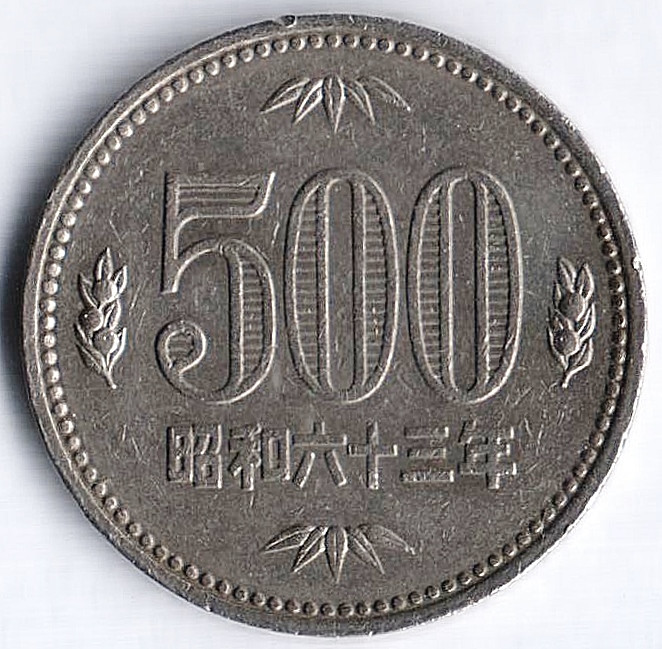 Монета 500 йен. 1988 год, Япония.