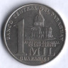 Монета 1000 гуарани. 2006 год, Парагвай. Национальный Пантеон Героев.