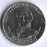 Монета 1000 гуарани. 2006 год, Парагвай. Национальный Пантеон Героев.