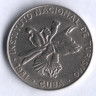 Монета 25 сентаво. 1981 год, Куба. INTUR.
