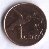 1 цент. 1996 год, Тринидад и Тобаго.