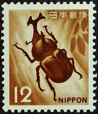 Марка почтовая (12 y.). "Японский жук-носорог". 1971 год, Япония. Марка почтовая (12 y.). "Японский жук-носорог". 1971 год, Япония.