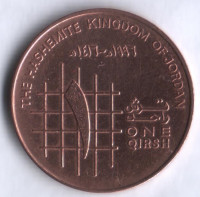 Монета 1 кирш. 1996 год, Иордания.
