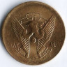 Монета 5 гиршей. 1983 год, Судан.