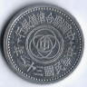 Монета 1 цзяо. 1942 год, Временное правительство Китайской Республики (японская оккупация).