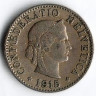 Монета 5 раппенов. 1915 год, Швейцария.
