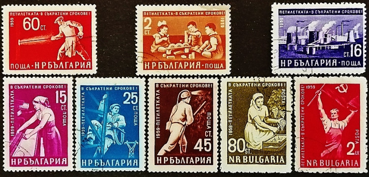 Набор почтовых марок (8 шт.). "Пятилетний план в сжатые сроки". 1960 год, Болгария.