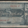 Банкнота 5 рублей. 1938 год, СССР. (аТ)