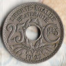 Монета 25 сантимов. 1927 год, Франция.