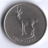Монета 25 филсов. 1973 год, ОАЭ.