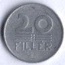 Монета 20 филлеров. 1957 год, Венгрия.