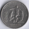Монета 200 песо. 1986 год, Мексика. Чемпионат Мира по футболу Мехико`86.