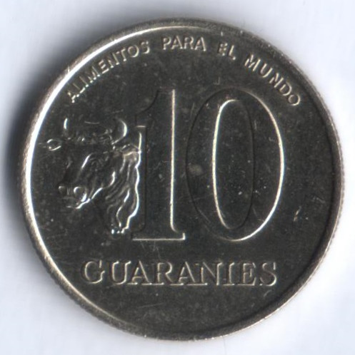 Монета 10 гуарани. 1990 год, Парагвай.
