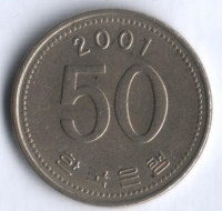 Монета 50 вон. 2001 год, Южная Корея.