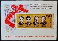 Мини-блок. "Первая экспериментальная космическая станция". 1969 год, СССР.