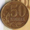50 копеек. 1998(С·П) год, Россия. Шт. 1.1А2.