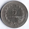 Монета 5 сентаво. 1976 год, Сальвадор.
