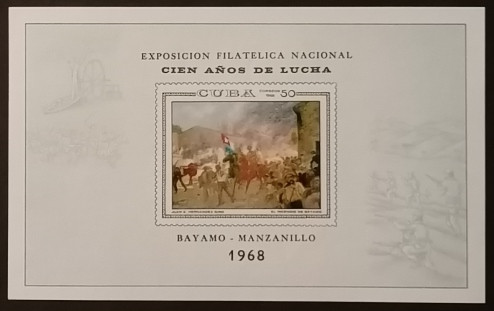Блок марок. "Филателистическая выставка Баямо-Мансанильо". 1968 год, Куба. 