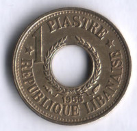 Монета 1 пиастр. 1955 год, Ливан.