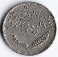 Монета 50 филсов. 1990 год, Ирак.