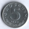 Монета 5 грошей. 1983 год, Австрия.