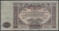 Бона 10000 рублей. 1919 год (ЯМ-077), ГК ВСЮР.