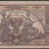 Бона 10000 рублей. 1919 год (ЯМ-077), ГК ВСЮР.