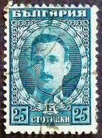 Почтовая марка. "Царь Борис III". 1922 год, Болгария.