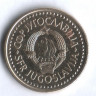 2 динара. 1984 год, Югославия.