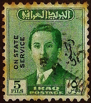 Служебная марка (5 f.). "Король Фейсал II". 1955 год, Ирак.