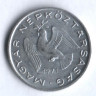 Монета 10 филлеров. 1971 год, Венгрия.