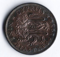 Монета 9 пиастров. 1938 год, Кипр.