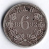 Монета 6 пенсов. 1892 год, Южно-Африканская Республика (Трансвааль).