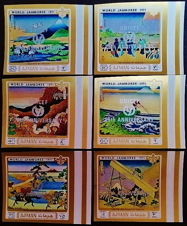 Набор марок (6 шт.). "Живопись - 25 лет UNICEF". 1971 год, Аджман.