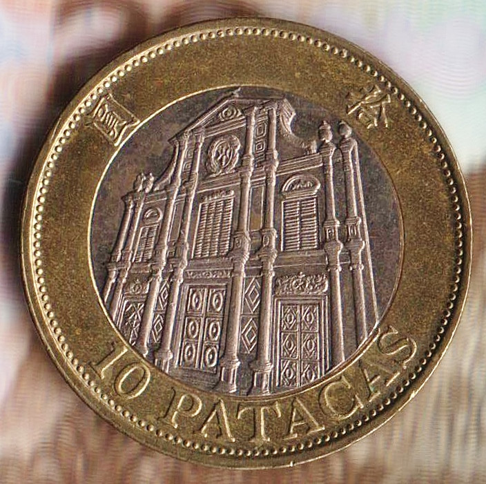 Монета 10 патак. 1997 год, Макао.