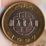 Монета 10 патак. 1997 год, Макао.