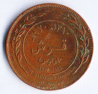 Монета 10 филсов. 1970 год, Иордания.