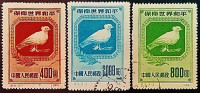 Набор почтовых марок (3 шт.). "Мир во всём мире (I)". 1950 год, КНР.