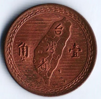 Монета 1 цзяо. 1949 год, Тайвань.