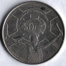 Монета 50 франков. 2022 год, Бурунди.